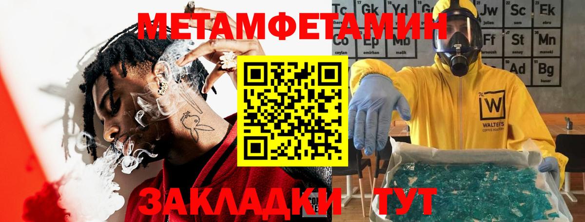 АМФ  Вход с VPN  Amphetamine  Железноводск  Amphetamine Розовый 