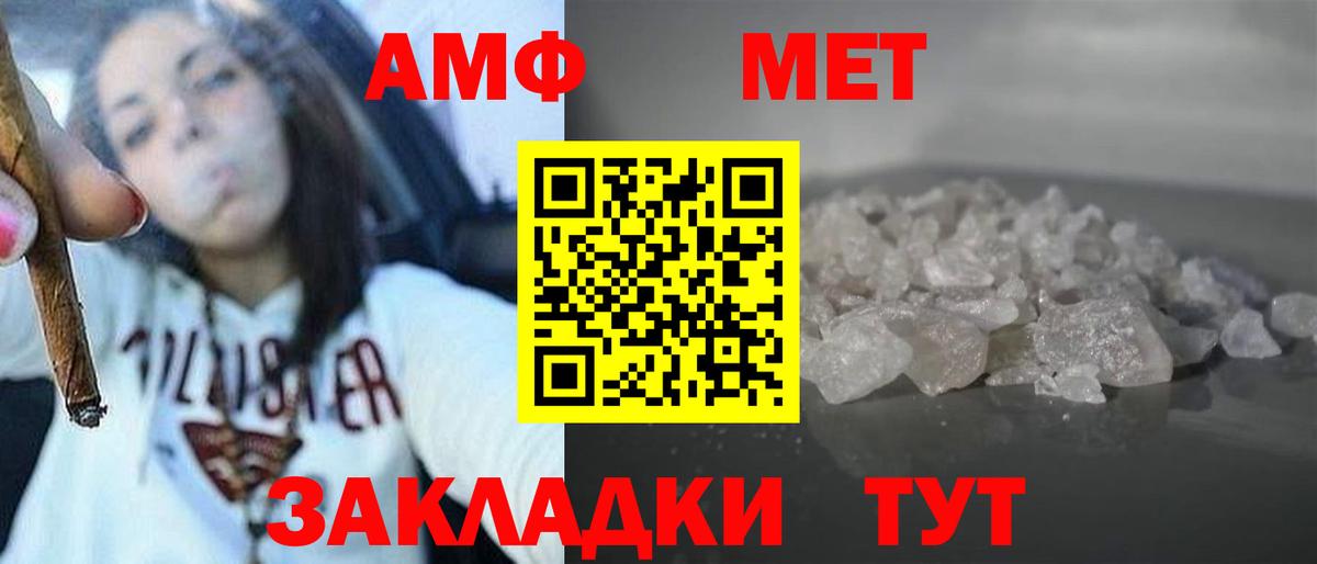 АМФ VHQ Железноводск