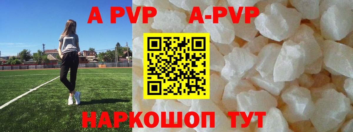 Alfa_PVP VHQ  A-PVP  Альфа ПВП СК КРИС  Железноводск  Alpha PVP Соль  Вход с VPN 