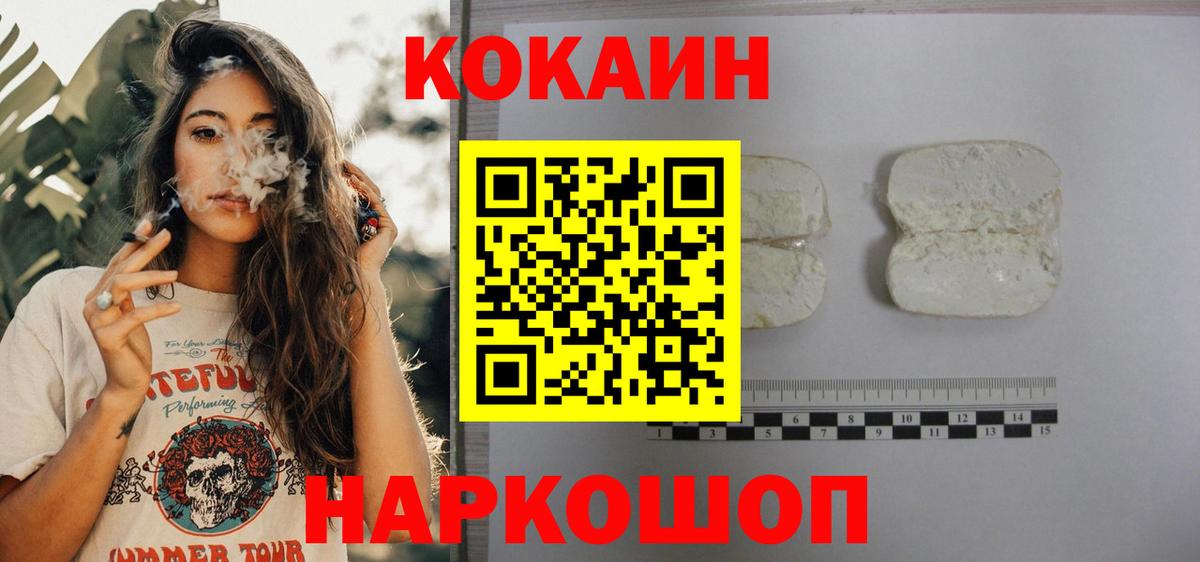 Cocaine Columbia Железноводск
