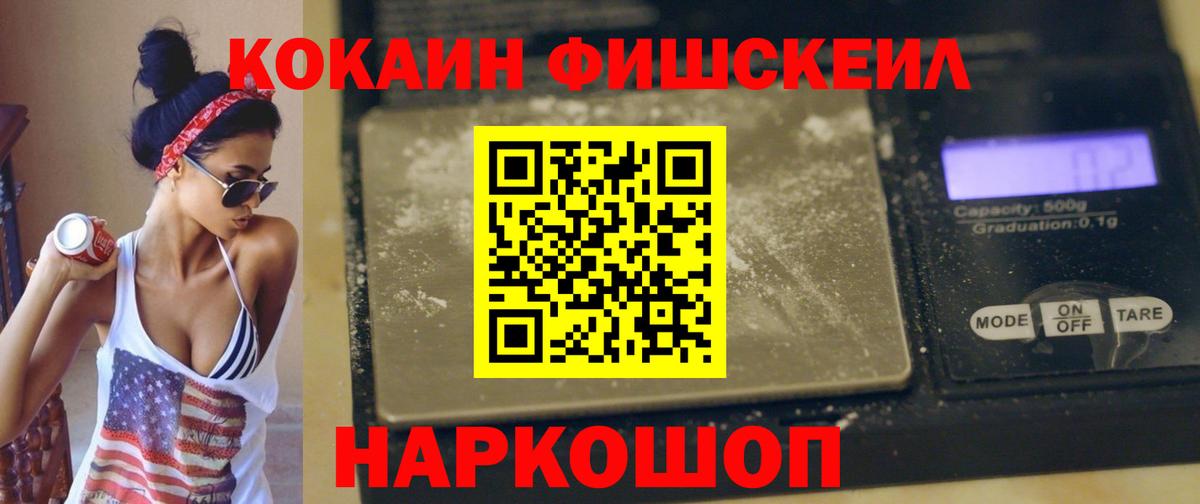 Железноводск  КОКАИН Колумбийский  Вход с VPN 