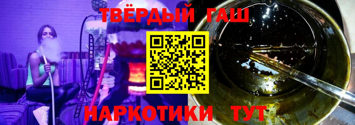 Железноводск  ГАШ  где можно купить   ГАШ ice o lator  Вход с VPN 