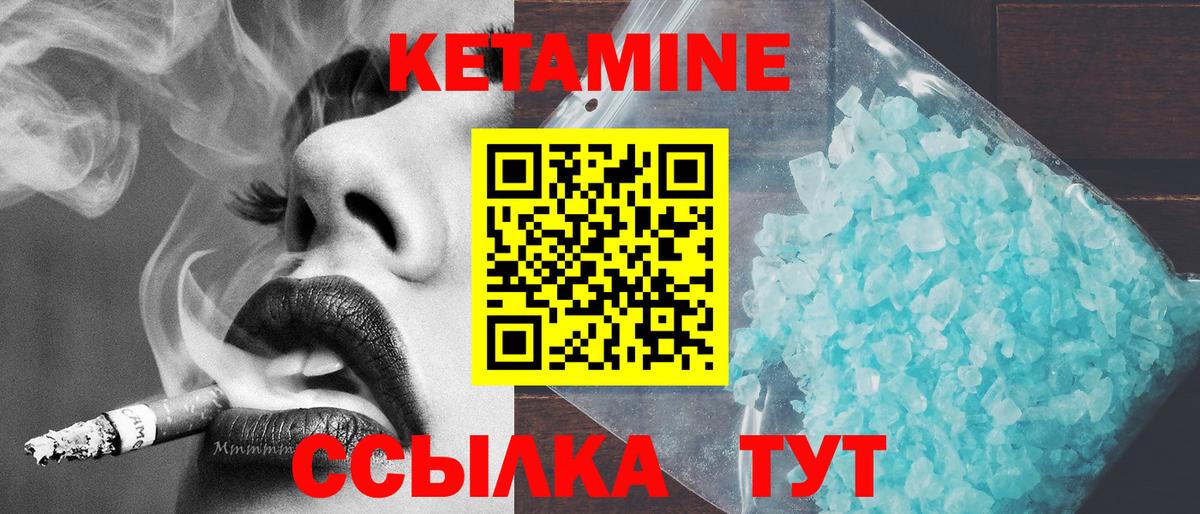 КЕТАМИН ketamine Железноводск