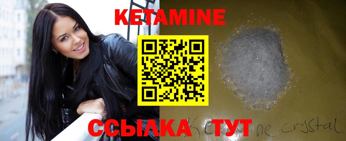 Кетамин VHQ  Вход с VPN  Железноводск 