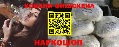 кокаин VHQ Ипатово