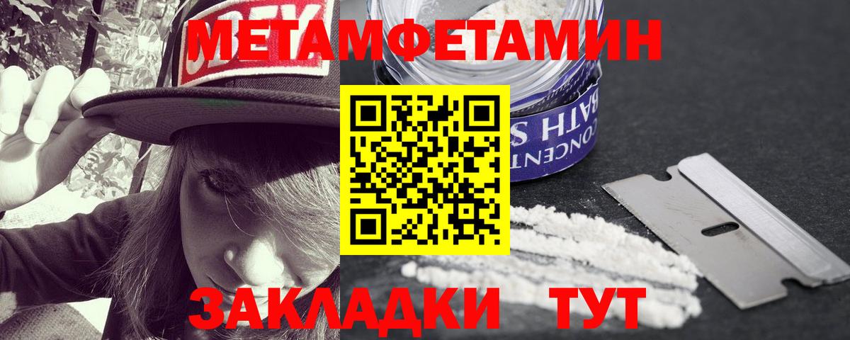 Железноводск  Метамфетамин пудра  Вход с VPN 