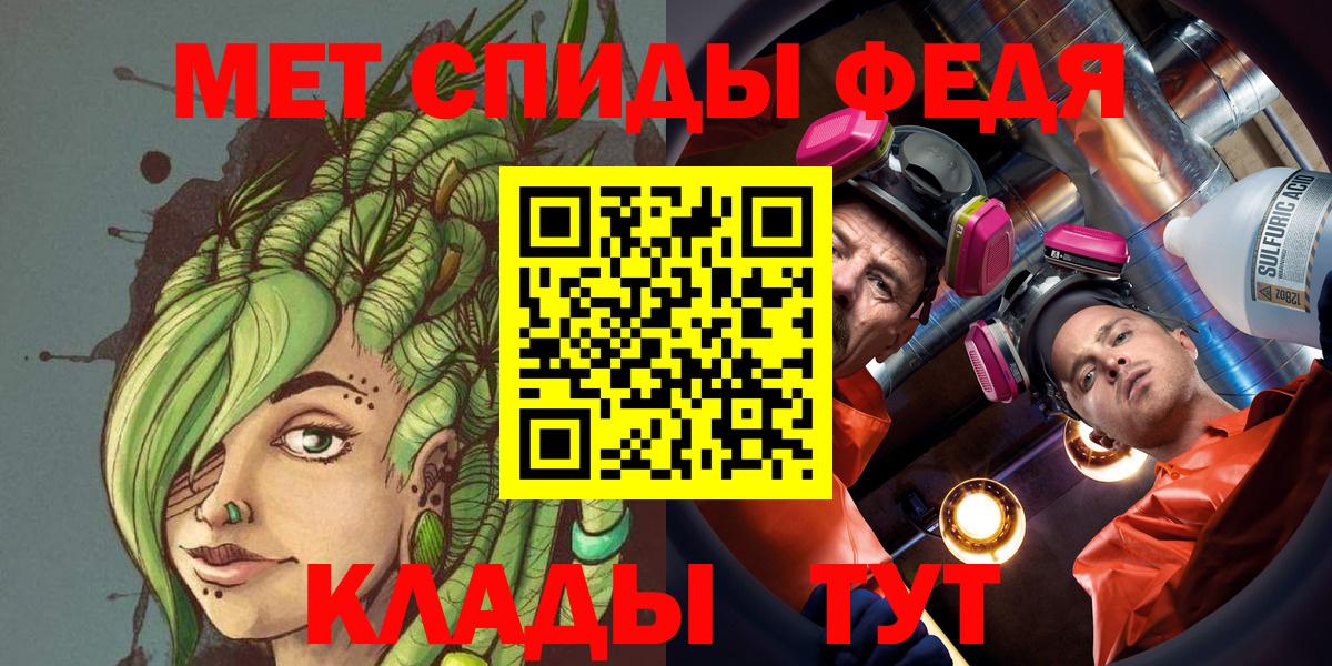 Метамфетамин пудра Железноводск