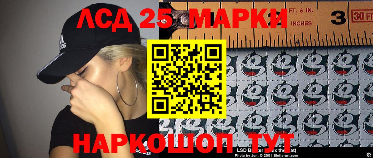Наркотические марки 1500мкг  Наркотические марки 1500мкг  Вход с VPN  Железноводск 