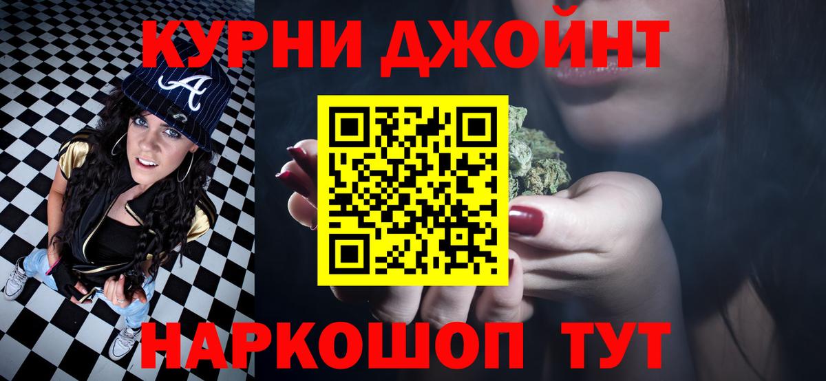 Меф МЯУ МЯУ   Каннабис  LSD-25  ТГК  ГАШ  Железноводск  Вход с VPN  Марихуана  МЕФ 