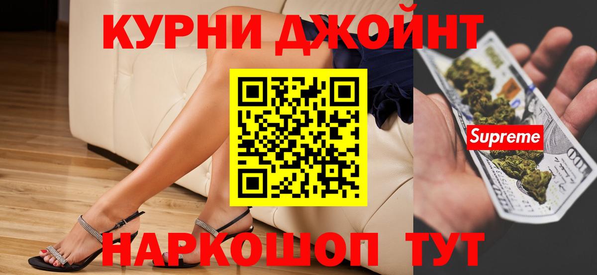 Железноводск  Конопля VHQ  Вход с VPN  Бошки Шишки OG Kush  Бошки марихуана White Widow 